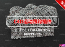 C4D运动跟踪动画插件中文汉化版下载包含实例工程文件 MoTracer0.4.1