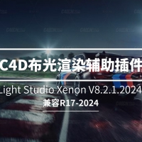 C4D经典摄影棚打光布光渲染插件 Lightmap HDR Light Studio Xenon V8.2.1.2024.0307