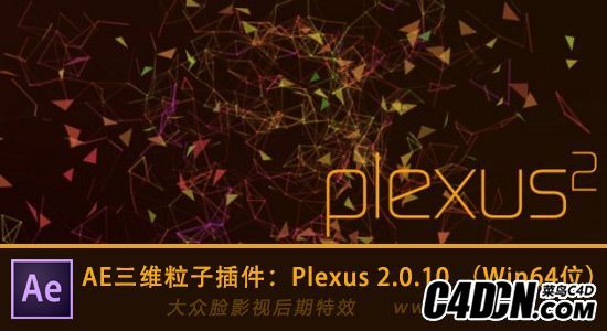 Plexus-2.0.10.jpg