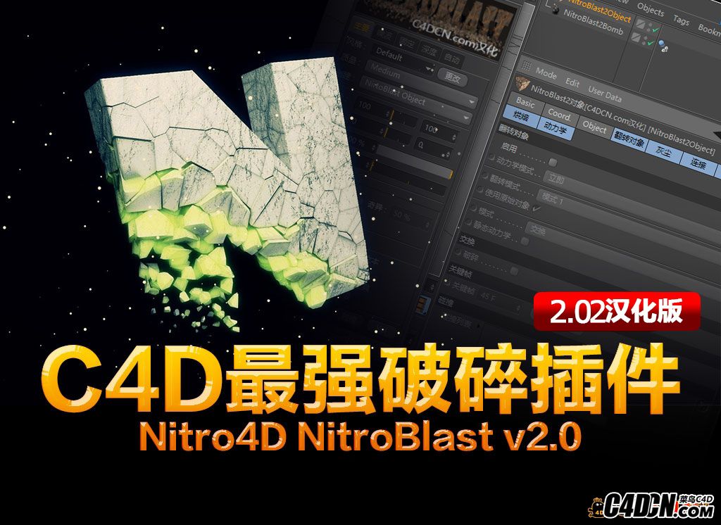 nitroblast c4d download free r17