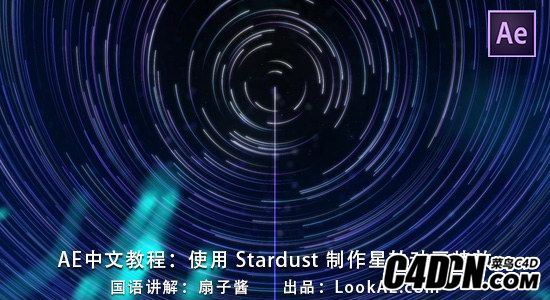 Stardust-track.jpg