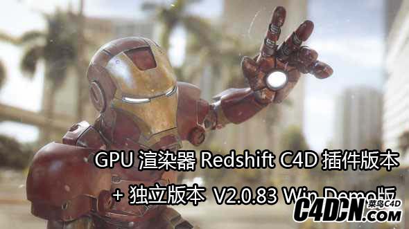 Redshift-2.0.76.jpg