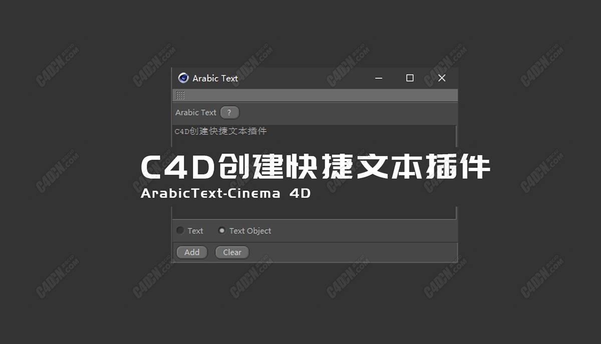 C4Dı ArabicText-Cinema 4D.jpg