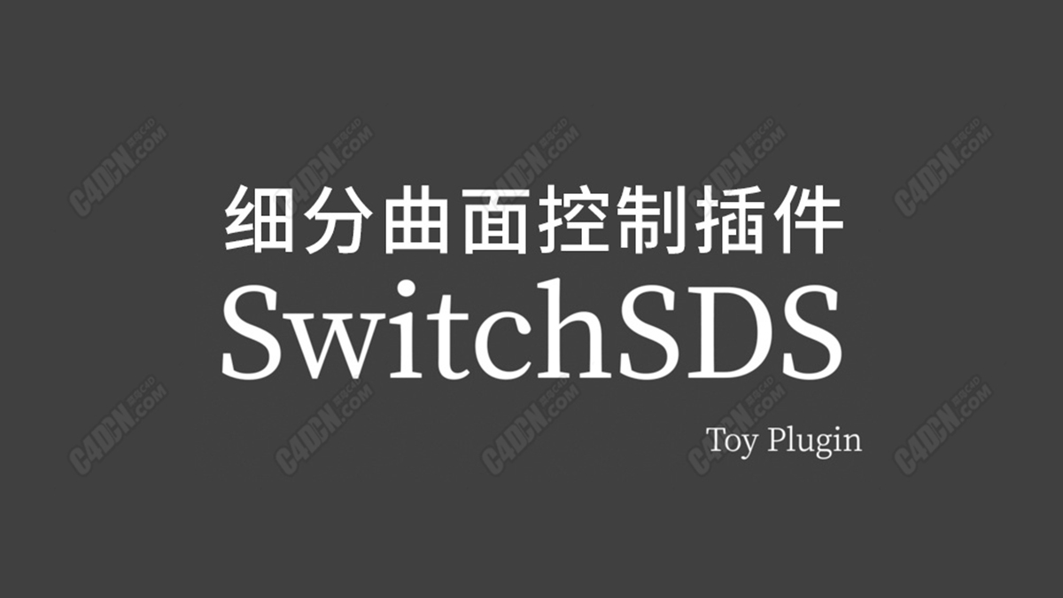 SwitchSDS Plugin for Cinema4D.jpg
