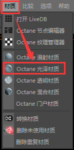 Octane渲染器-手把手教你做布料-2.png