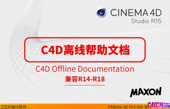 C4D离线帮助文档下载支持R14-R18