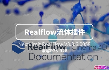 C4D经典流体液体水流模拟插件插件最新版下载 NextLimit RealFlow V3.3.6.0058