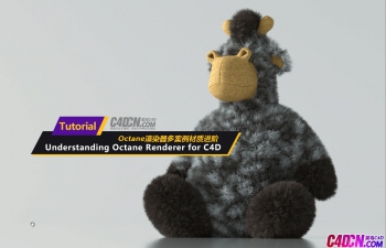 C4DʹOctaneȾసʽѧϰ̳ Understanding Octane Renderer for Cinema 4D
