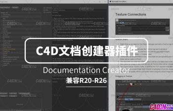 C4D插件文档创建器插件 Documentation Creator
