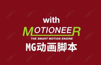 AE运动图形MG动画关键帧管理脚本(含教程) Aescrpts Motioneer V1.1.2