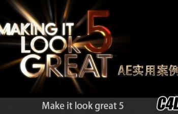 C4DϵƵ̳壺Making It Look Great 5