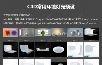 C4D环境预设-69组灯光HDR渲染预置合集下载