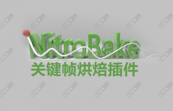 C4D关键帧动画烘焙插件 Nitro4D NitroBake v2.07+3.02 For C4D R15-23