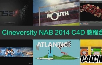 Cineversity NAB 2014 C4D̳̺ϼ