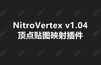 C4D顶点映射插件中文汉化版 Nitro4D NitroVertex v1.04 For C4D R15-23
