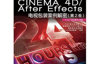 TVart CINEMA 4D/After Effects Ӱװܣ2Ĺ