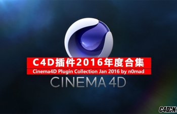 C4D插件2016年度合集 Cinema4D Plugin Collection Jan 2016 by n0mad