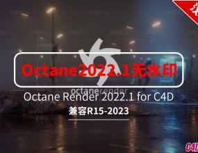 C4DȾˮӡXXĺ Octane Render 2022.1 for Cinema 4D