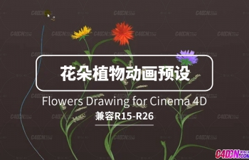 C4D花朵植物迎风摇摆风力场动画模型xpresso预设 Flowers Drawing