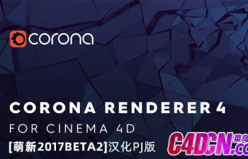 Corona Renderer 4 (hotfix 3) for Cinema 4D R14 - R21 Win汉化XX版