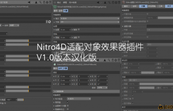 C4D Nitro4DЧ v1.0汾Nitro4D NitroFit v1.0 Complete For Cinema 4D R12