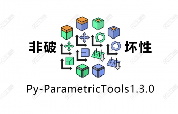 C4D非破坏性多边形参数建模工具插件汉化版 Py-ParametricTools 1.3最新版 支持R16-23