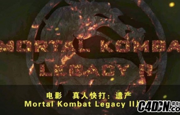 C4DƬͷ̳̣Ӱ˿ŲƬͷ Aetuts Tutorial Mortal Kombat Legacy II