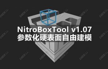 C4D参数化硬表面自由建模插件中文汉化版 Nitro4D NitroBoxTool v1.07 For C4D R15-23