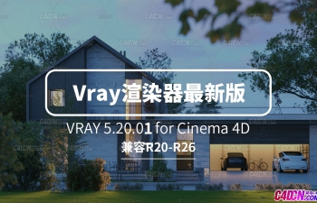 C4D经典室内设计渲染器下载 V-Ray 5.20.01支持R20-25