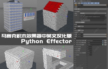 C4D˻ľ¡PythonűЧԤӢĺ Python Tile Effector