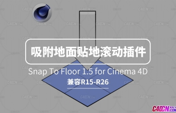 C4D吸附地面贴地滚动插件 Snap To Floor 1.5支持R15-R26