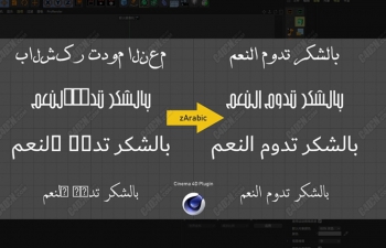 C4D插件-兼容阿拉伯字体输入插件 zarabic v1.3.6