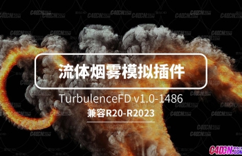 C4D经典流体烟雾火焰特效模拟插件最新版下载 TurbulenceFD 2023 1486