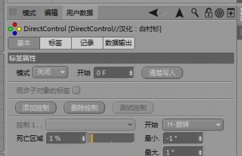 C4D ]ǩ Heyne Direct Control v1.01.1 for cinema 4d