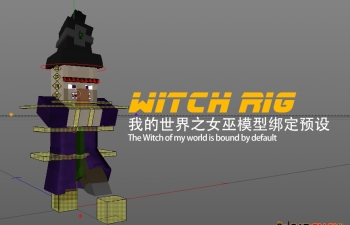C4DԤ ҵ֮ŮģͰԤ witch rig