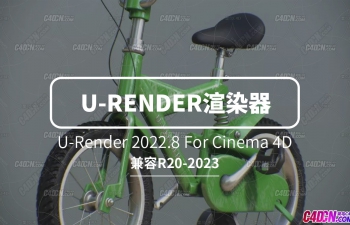 C4D PBRCPU+GPU高质量实时动画渲染器插件 U-Render 2022.8支持R20-2023软件版本