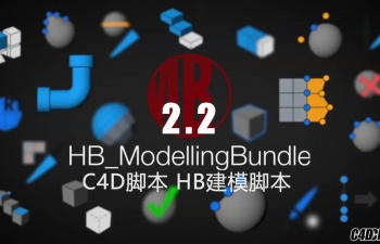 C4Dű HBģű2.2 汾 HB ModellingBundle 2.2