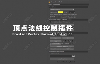 C4D-ζ㷨߱༭ Frostsof Vertex Normal Tool v1.03