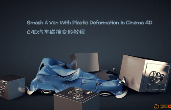 ϵ-C4Dײν̳Smash A Van With Plastic Deformation In Cinema 4D