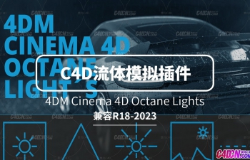 C4D高级Octane渲染器灯光脚本预设下载 4DM Cinema 4D Octane Lights