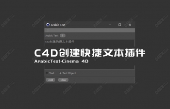 C4Dı ArabicText-Cinema 4D