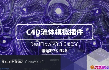 C4D超强流体水流液体模拟动画插件 RealFlow V3.3.6.0058支持R23-26版本软件
