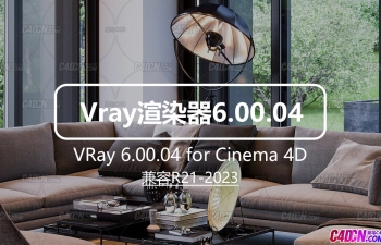 C4D䳬ǿЧͼȾ° VRay 6.00.04 for Cinema 4D֧R21-2023