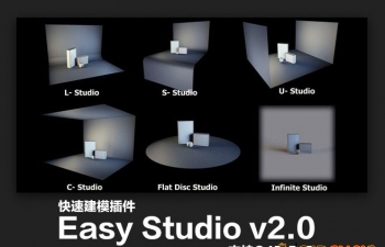 C4Dٽģ°棺Easy Studio v2.0