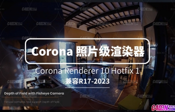 C4DƬȾ°Ԥ Corona Renderer 10 Hotfix 1 R17-2023