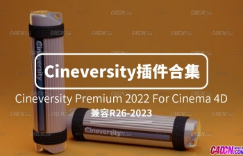 Cineversity出品C4D插件预设和脚本大合集下载支持R26-2023软件版本