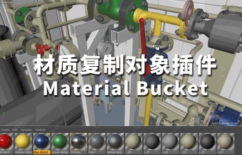C4D材质复制对象插件 Material Bucket for C4D R19-21