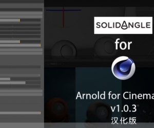 C4D ŵArnoldȾ SolidAngle C4DtoA 1.0.3.0 for Cinema4D